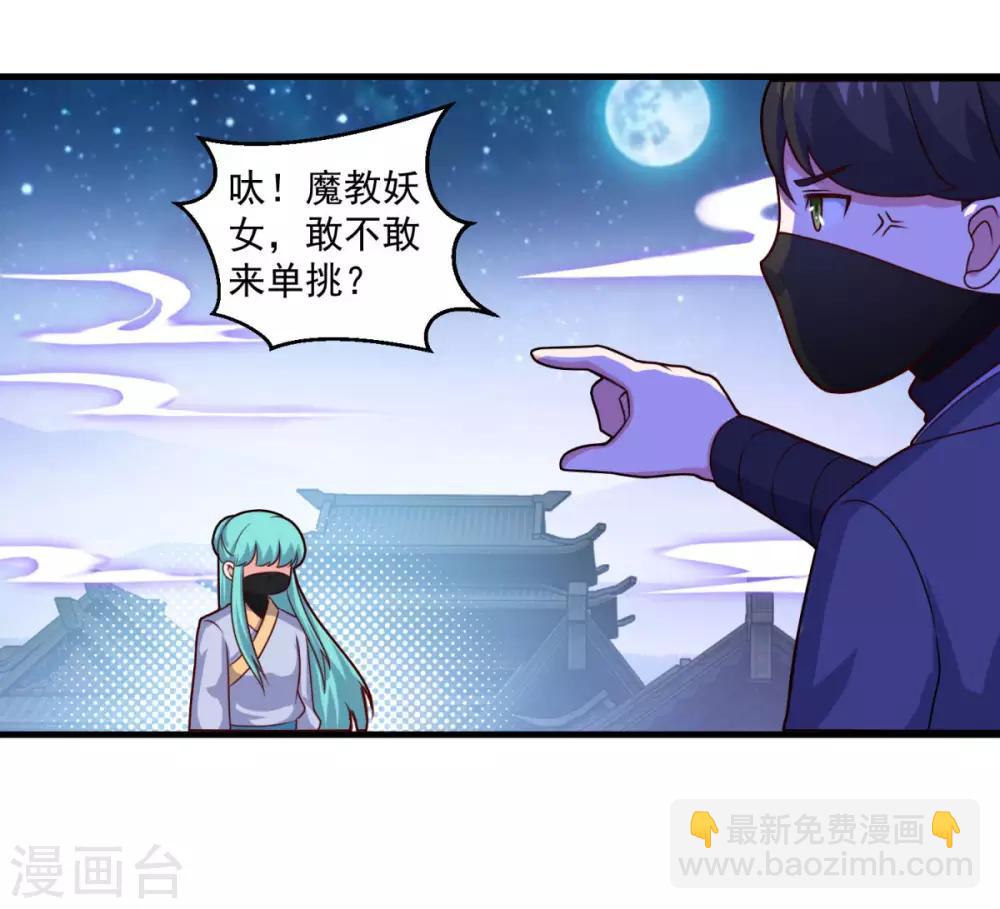 第112话 黑吃黑22
