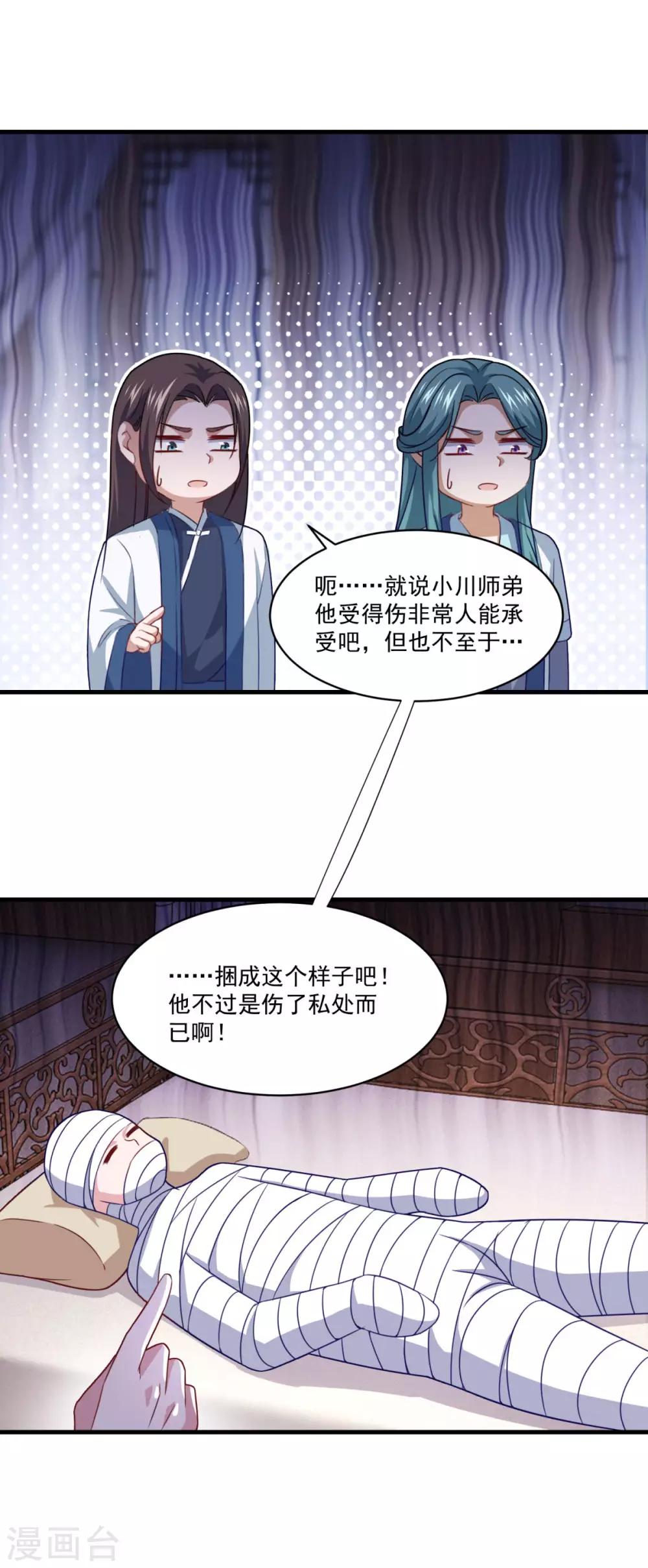 第99话 尿床少年2