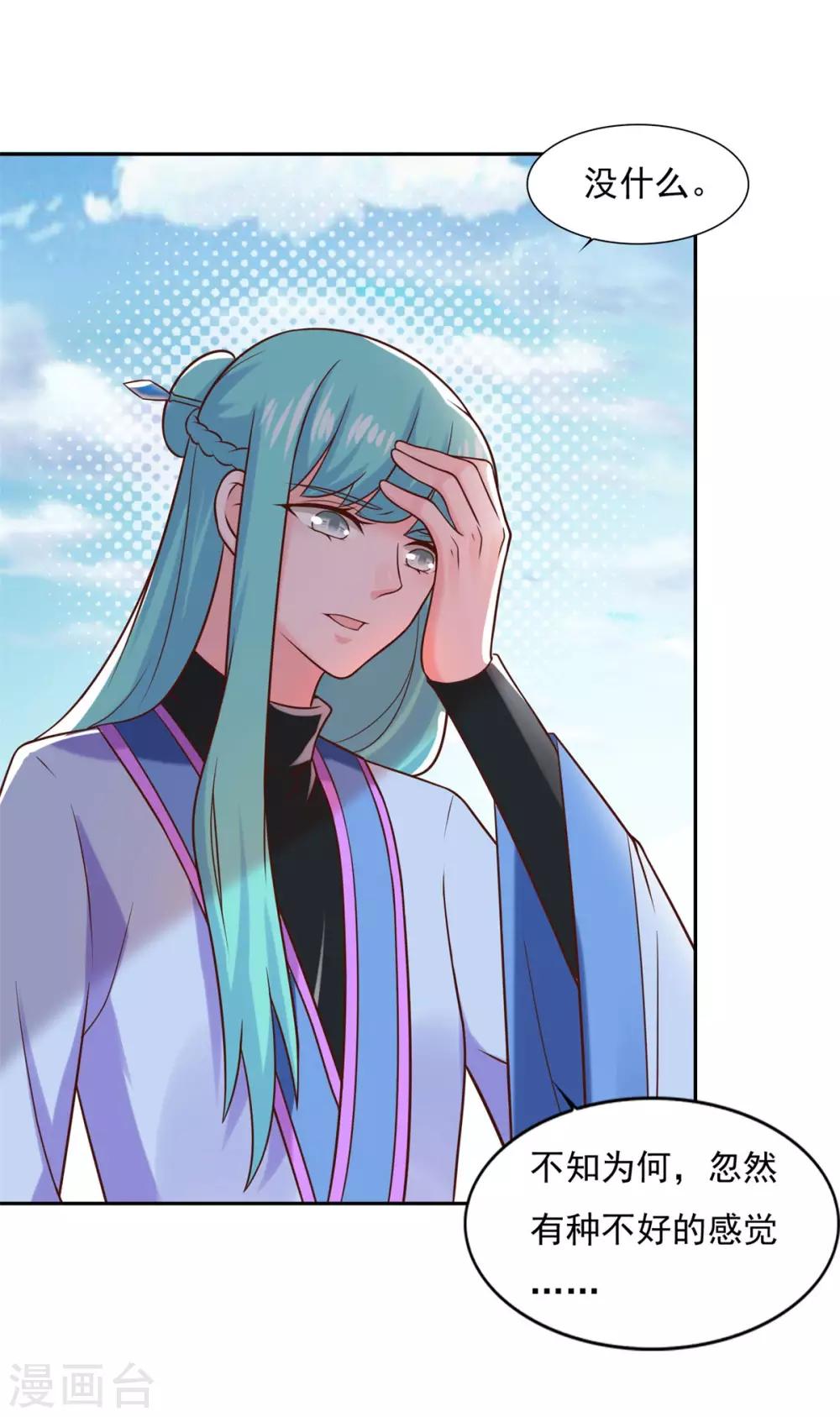 第36话 义薄云天叶小川30