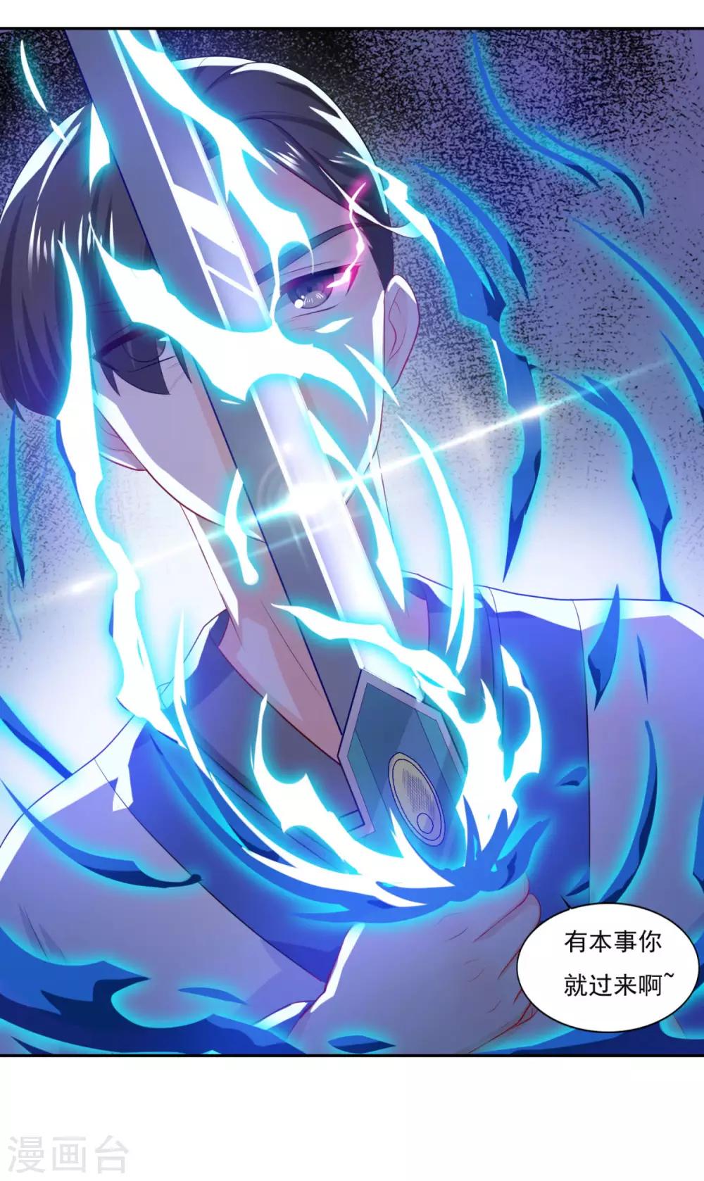 第57话 千剑式30