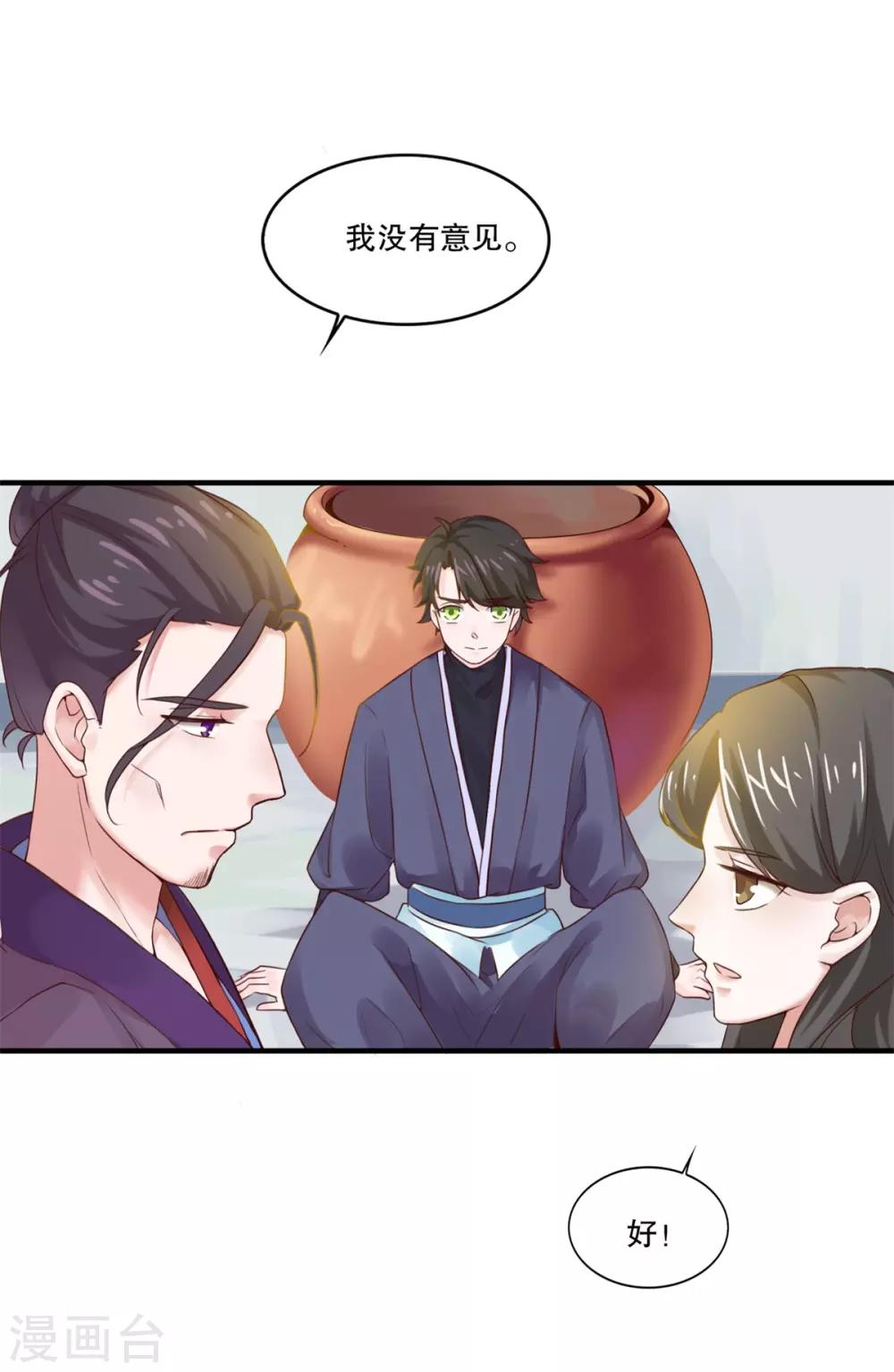 第6话 我喜欢师姐3