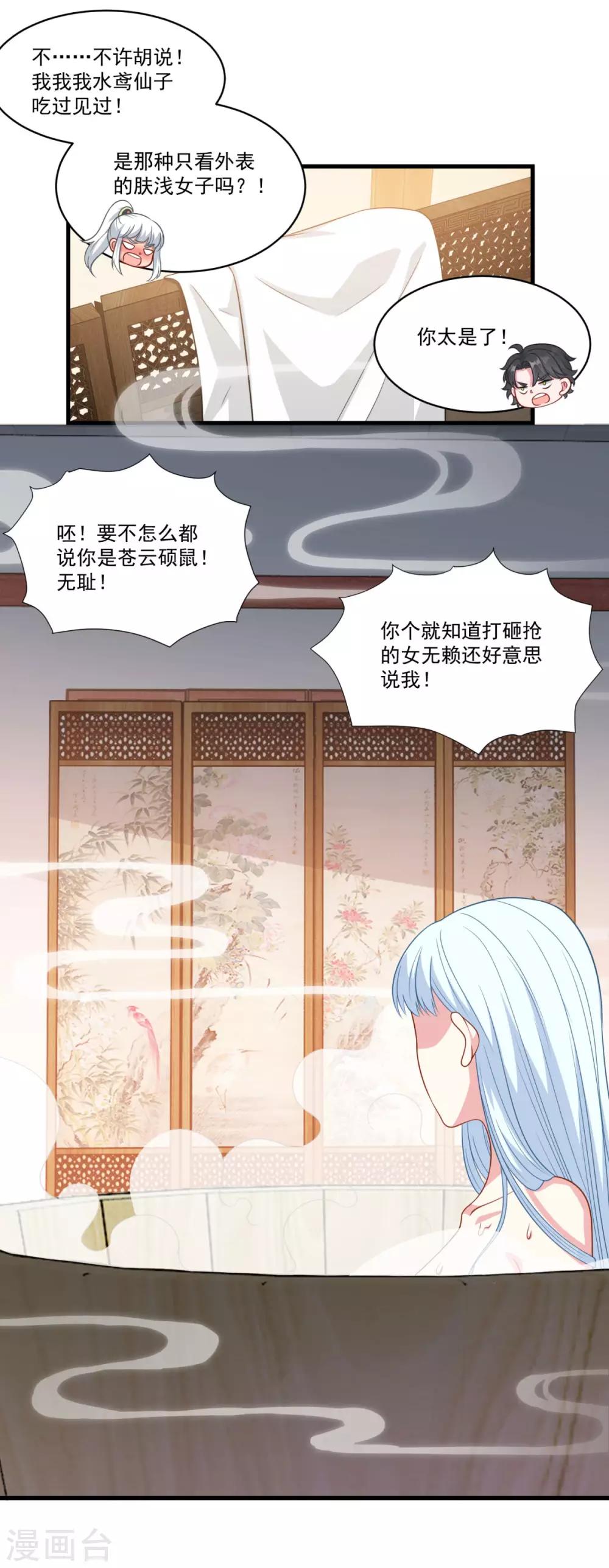 第151话 鬼王遗子13