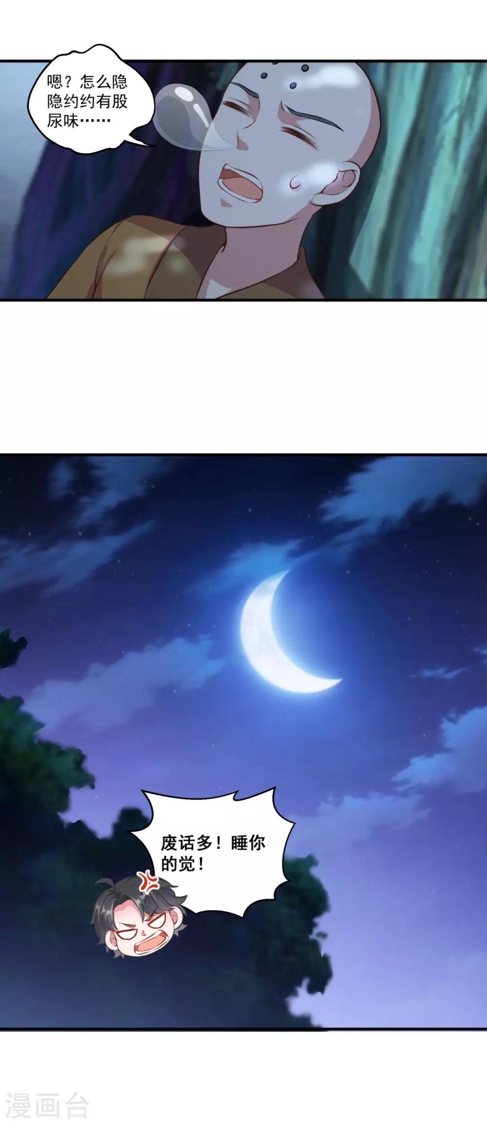第185话 春心萌动26