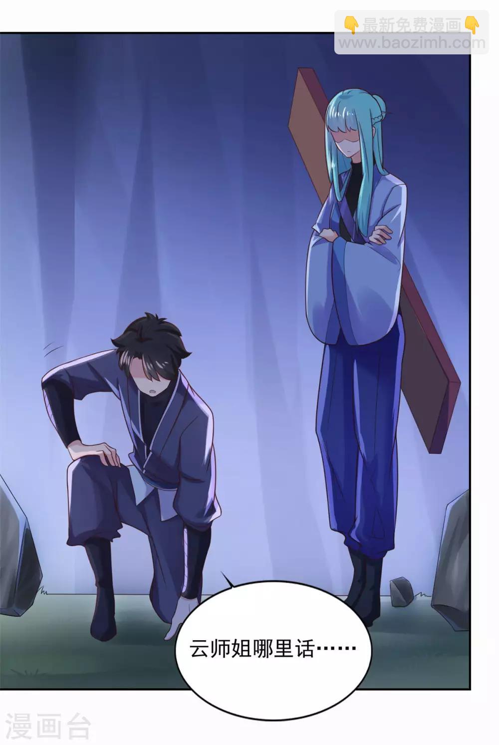 第31话 我自认第二没人敢称第一7