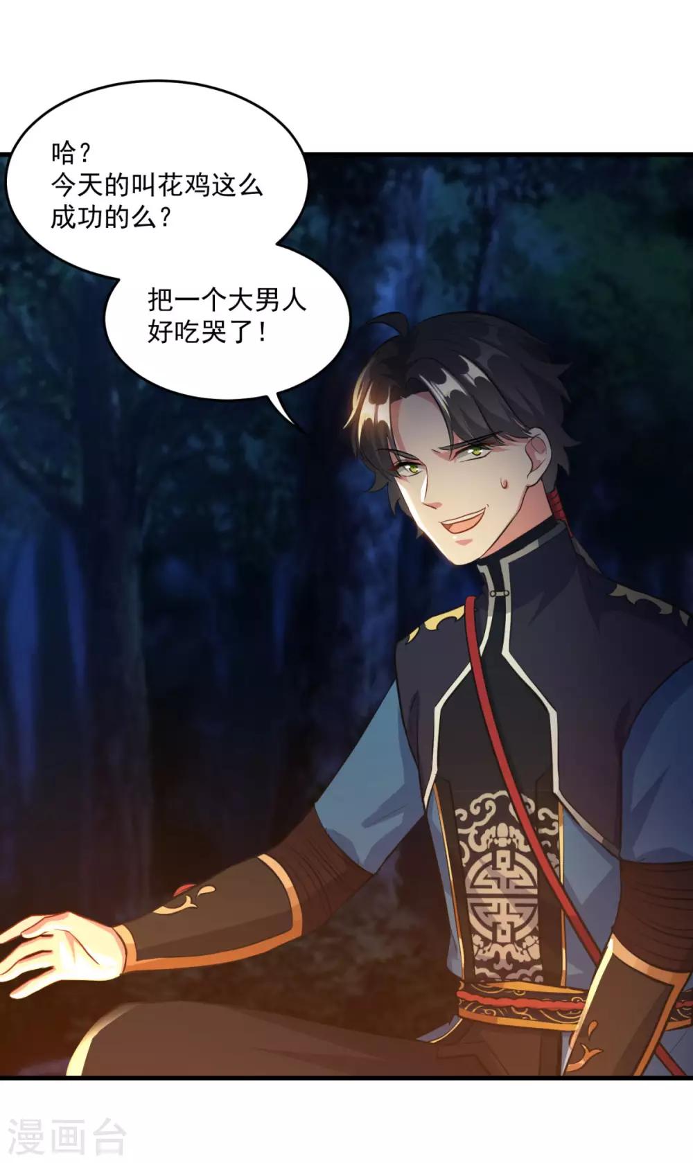 第195话 嫦娥幸福么16