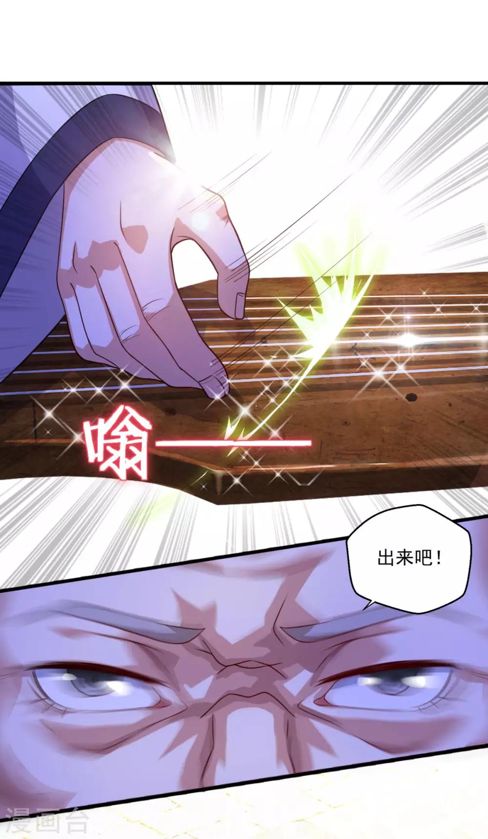 第114话 神秘老人21