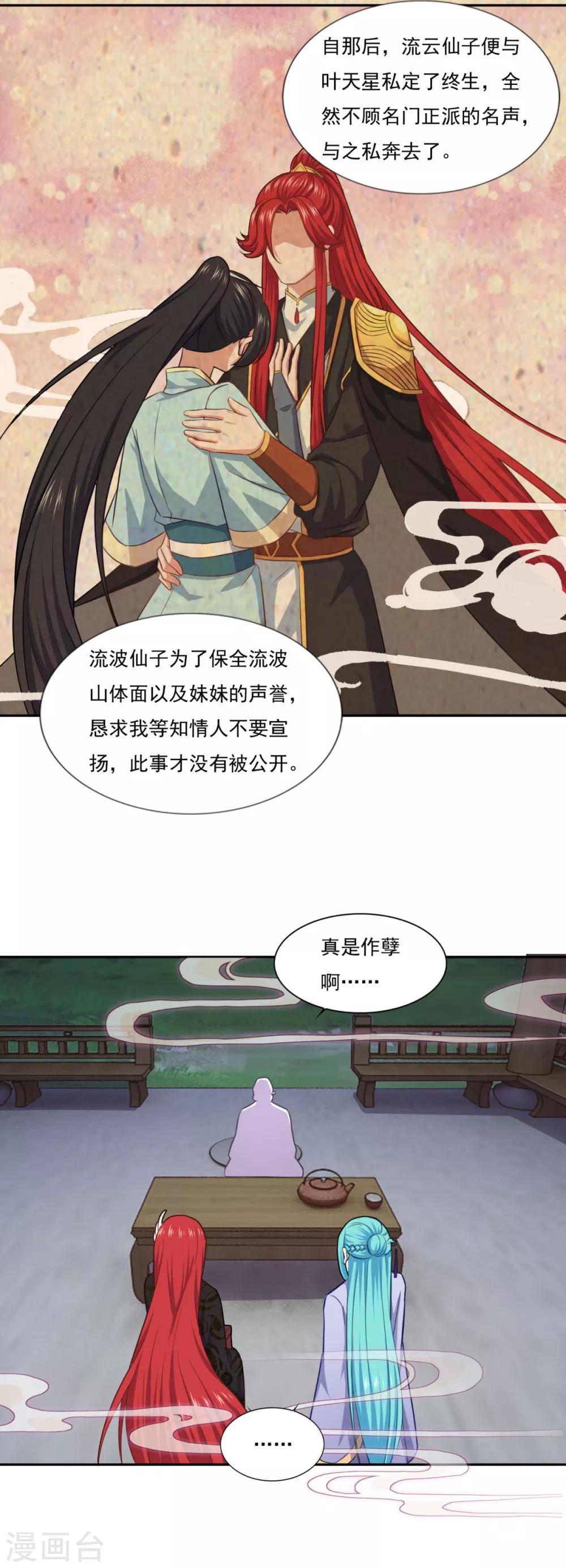 第78话 剑派三层6