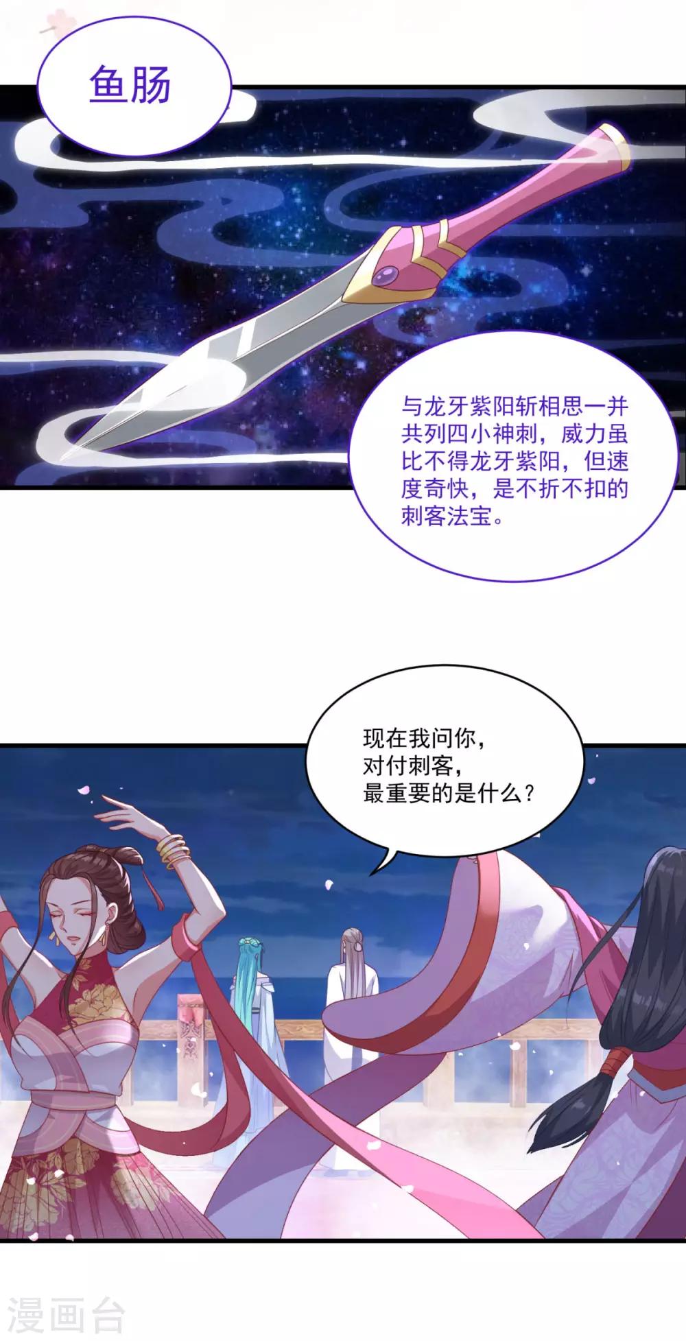 第145话 草菅人命2
