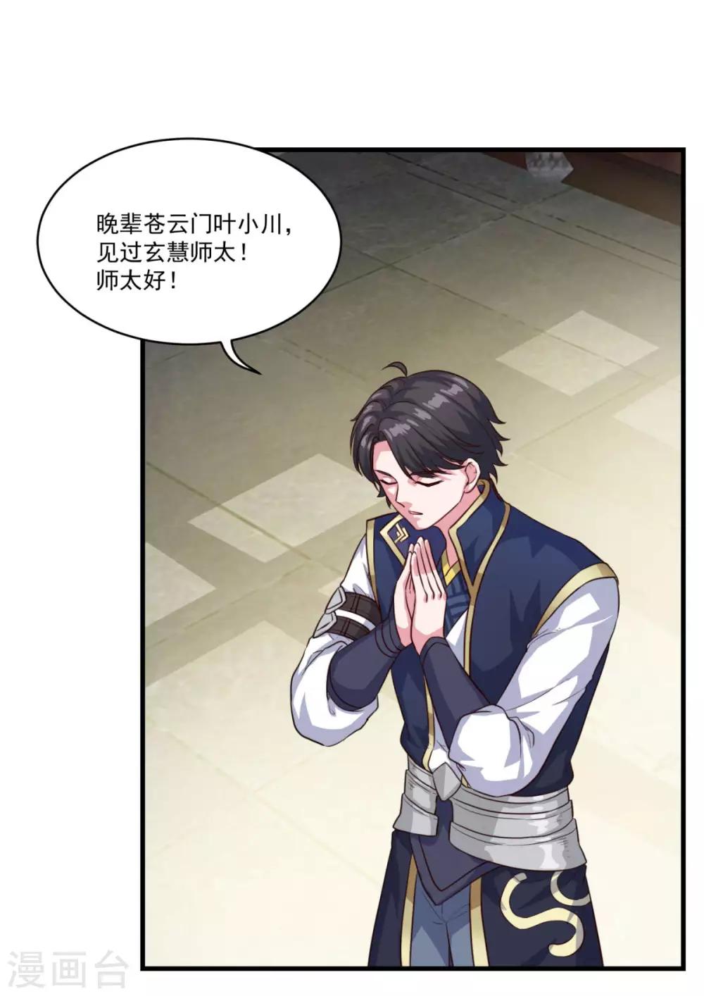 第130话 蠢蠢欲动17