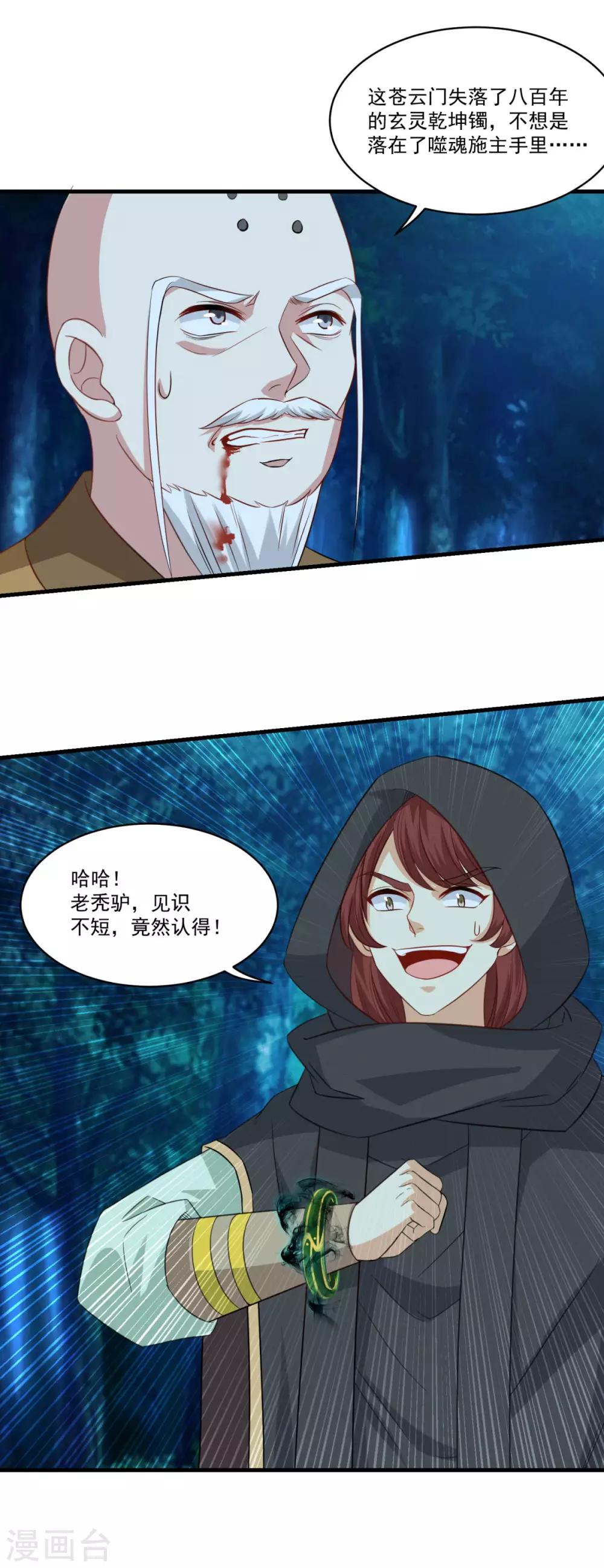 第156话 神仙打架21