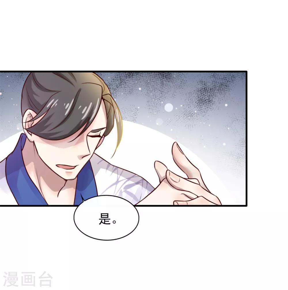 第7话 面壁思过21
