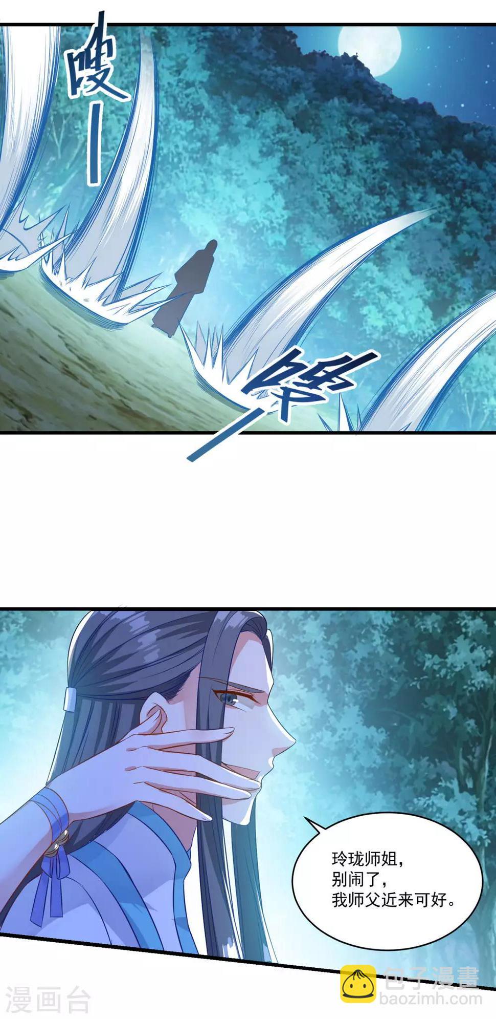 第135话 魔教奸细11