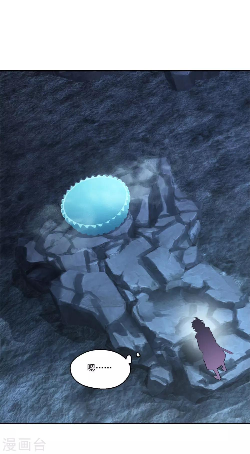 第178话 收起你的爱情9