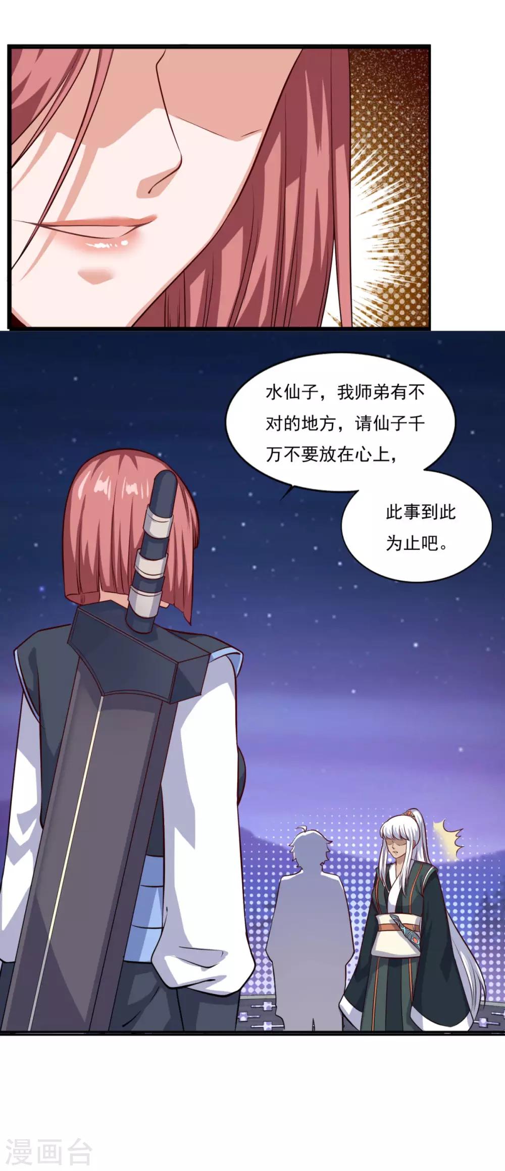 第70话 机智大脑，颠倒众生6
