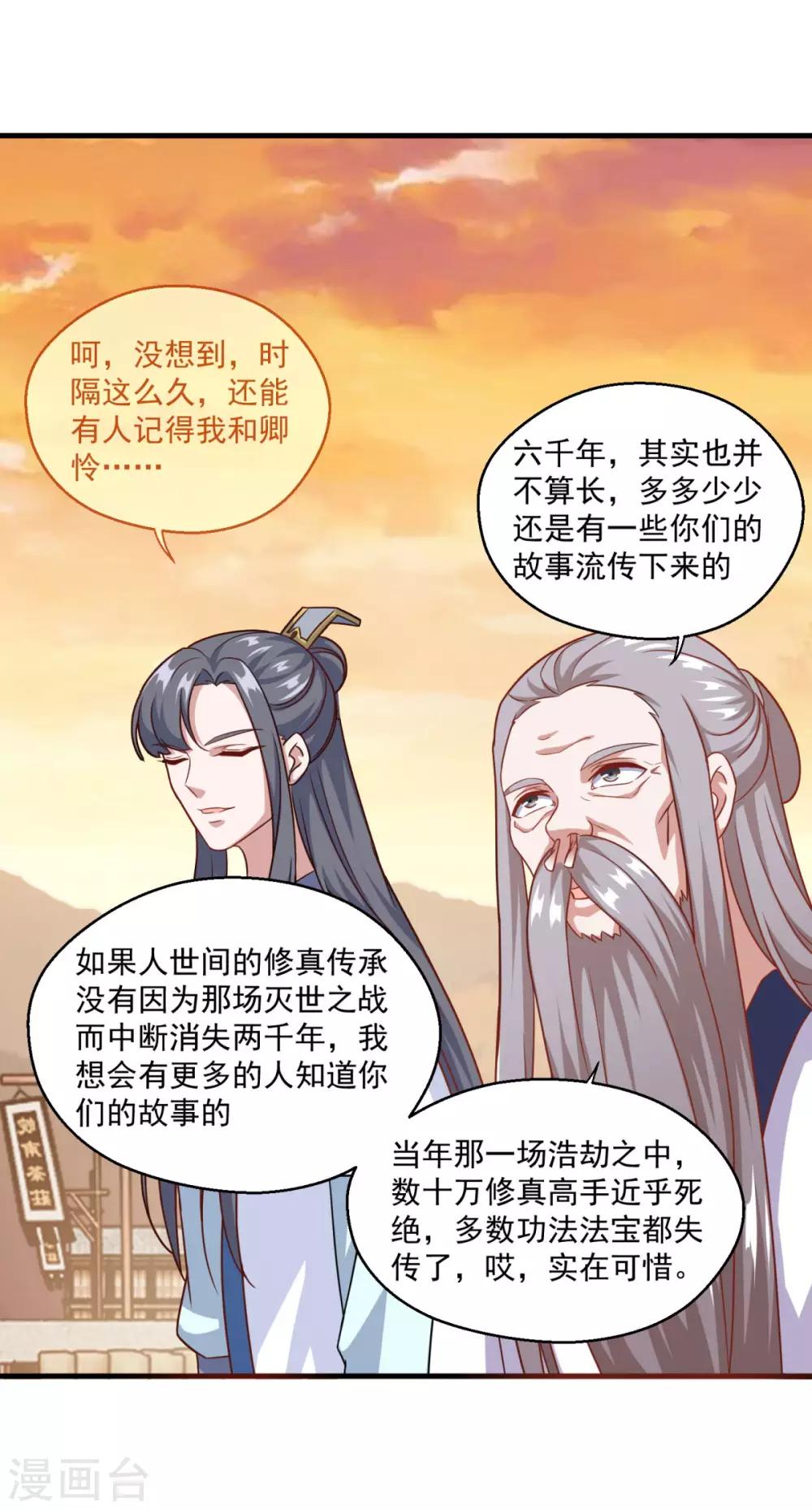 第115话 苍云门的过去5