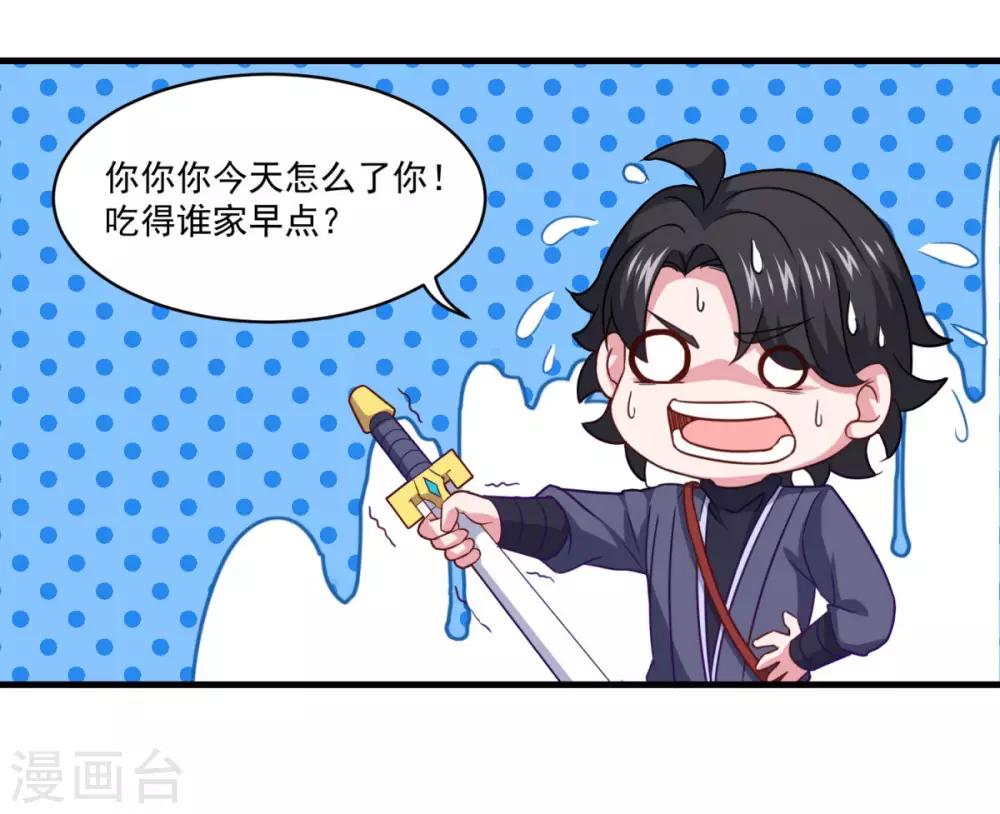 第100话 下山18