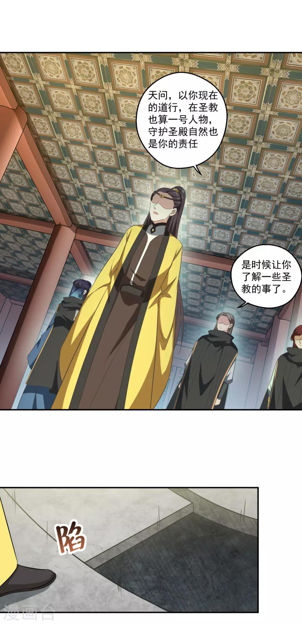 第173话 玄火坛3