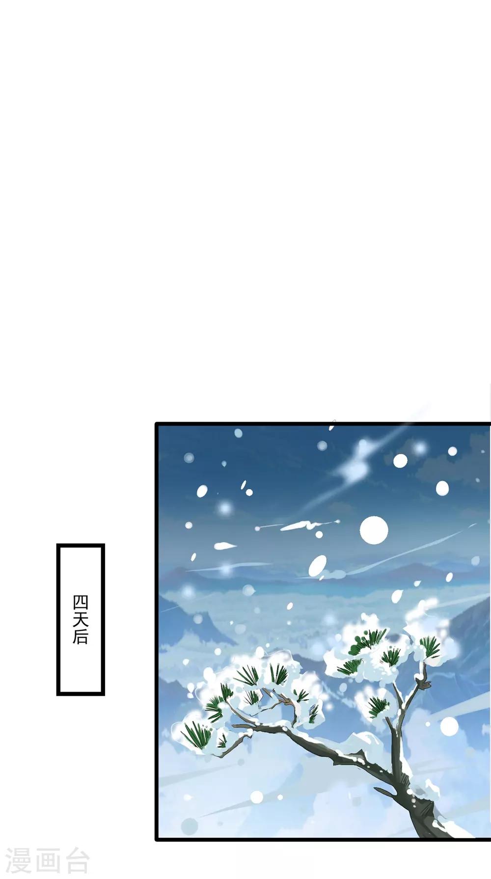 第9话 凌冰仙子9