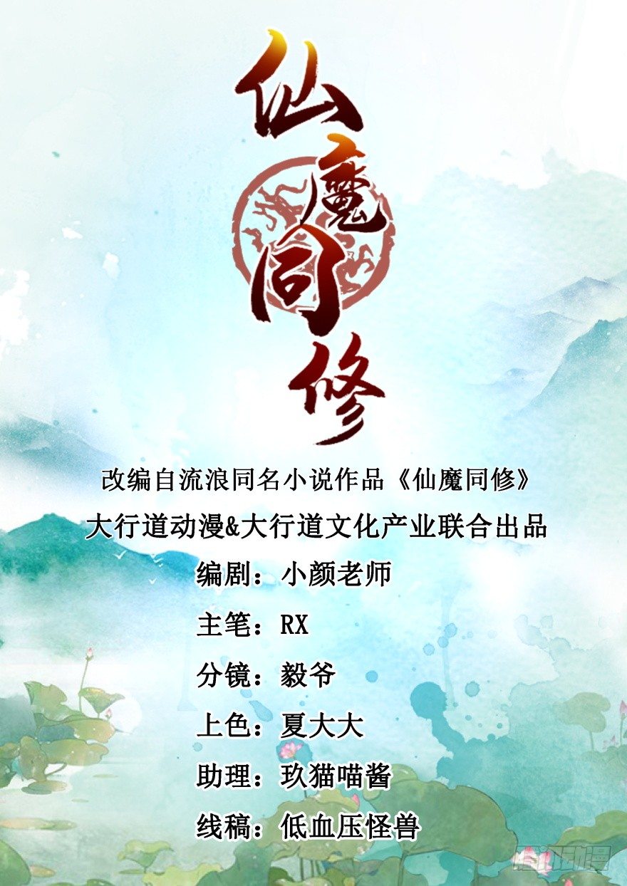 第32话 你放心，我们都懂0