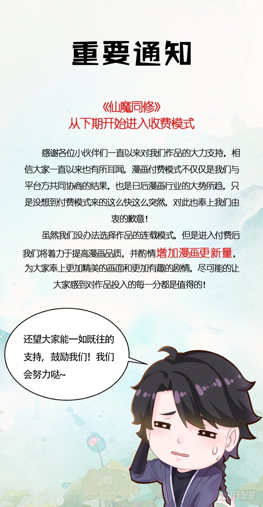 第37话 十五号0