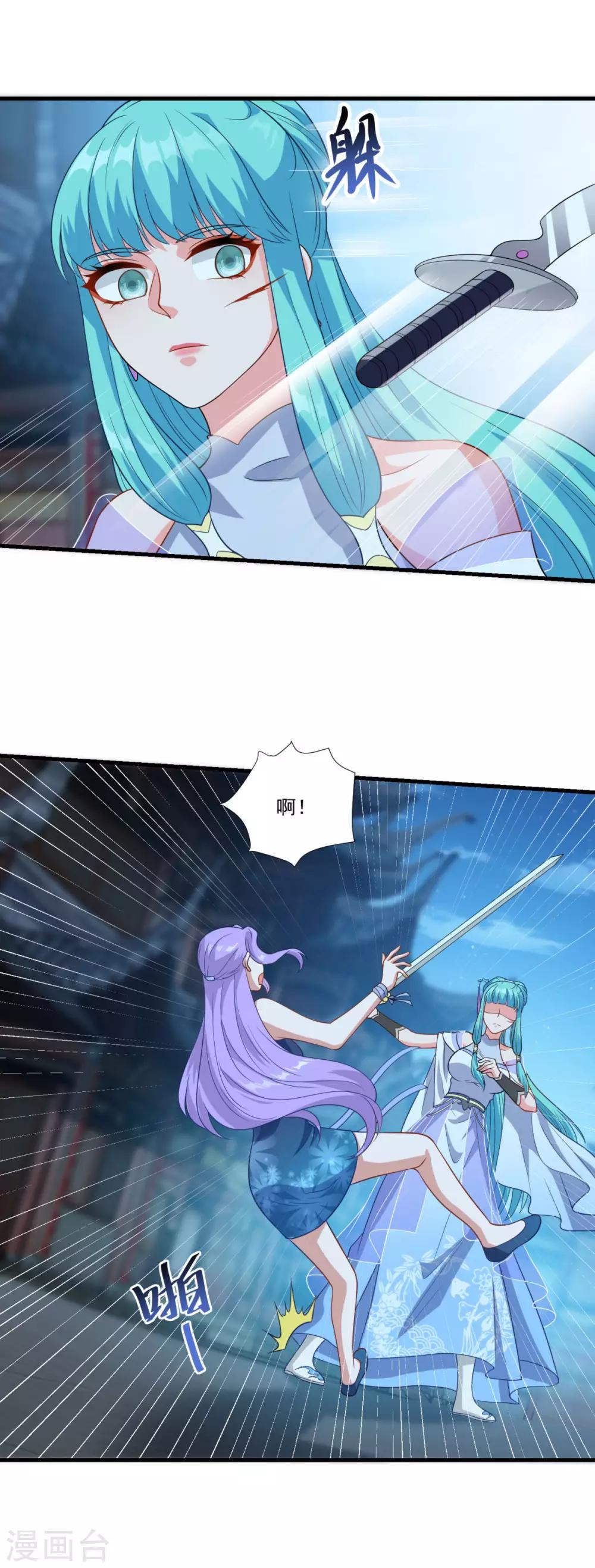 第154话 大闹阴阳街14
