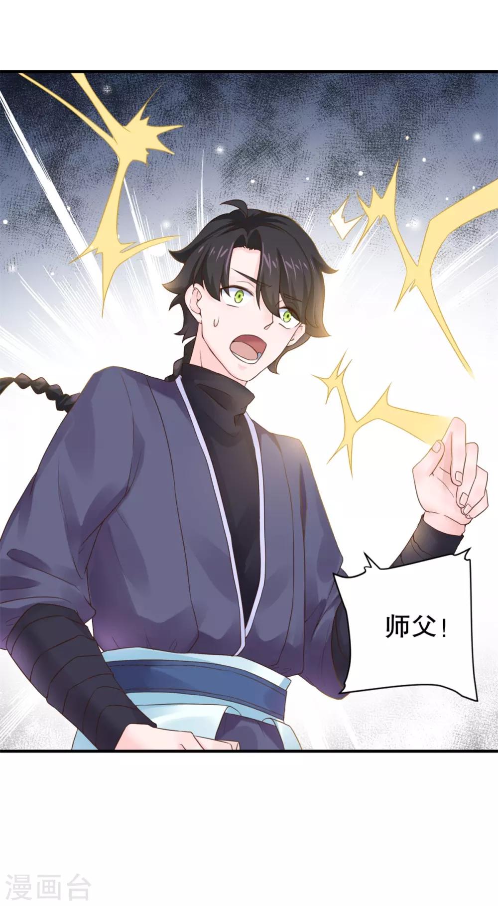 第6话 我喜欢师姐4