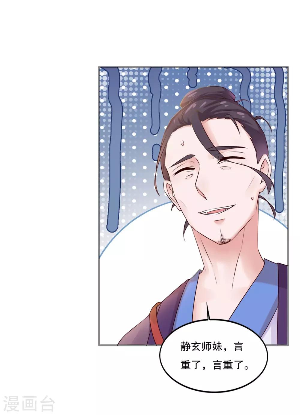 第5话 必须逃命21