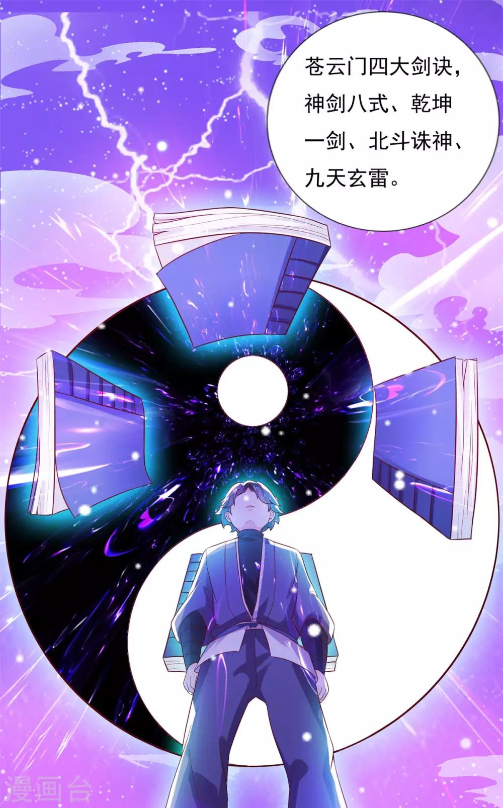 第21话 神剑八式9