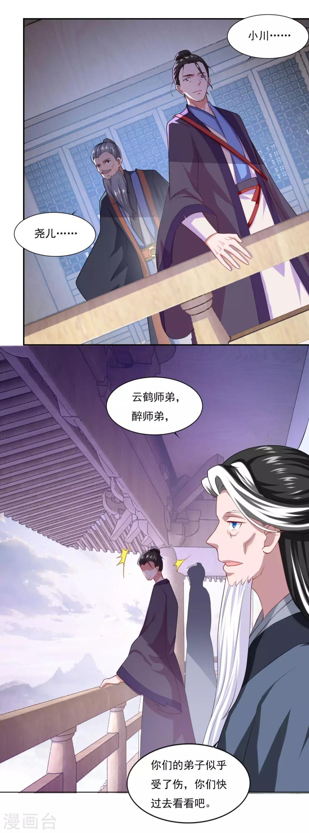第60话 错点鸳鸯谱1