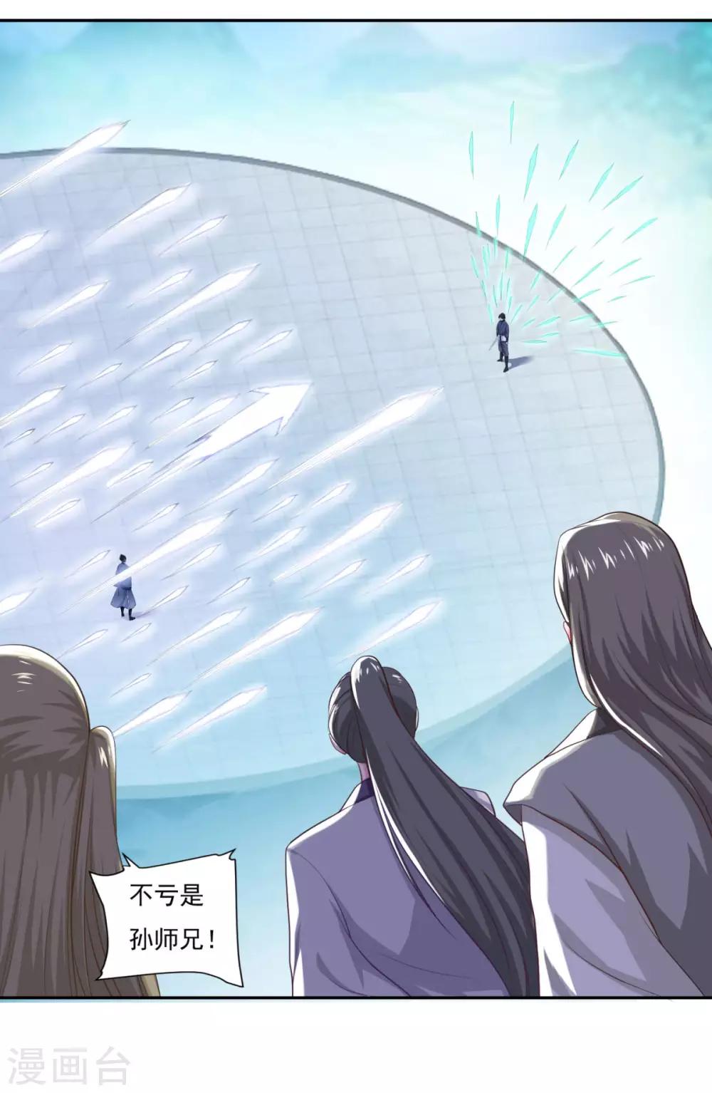 第57话 千剑式11