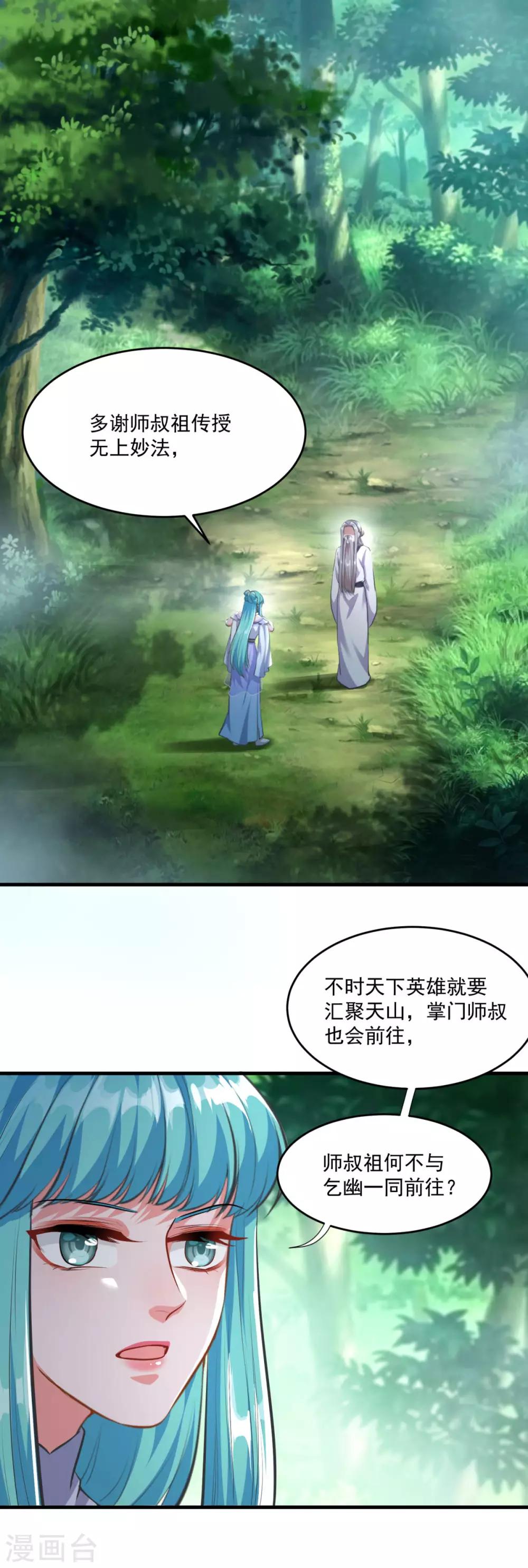 第197话 头号对手1