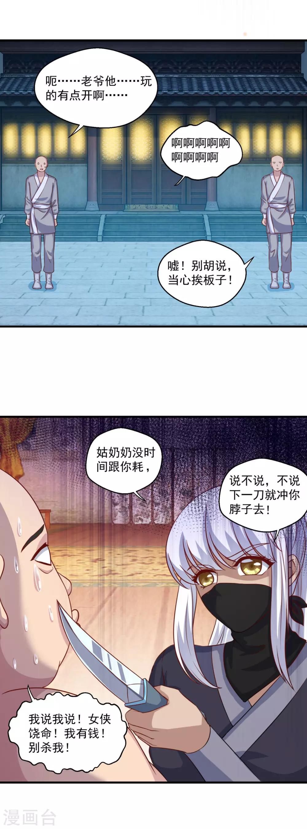 第111话 入室盗窃13