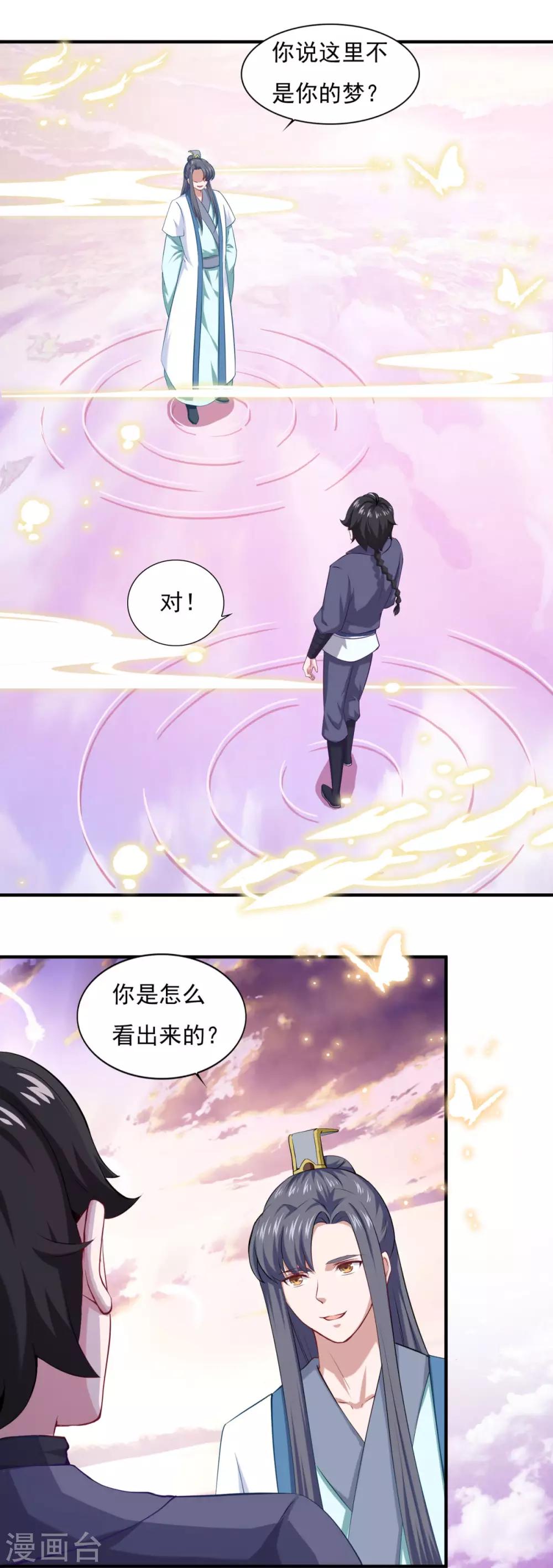 第62话 遗愿1