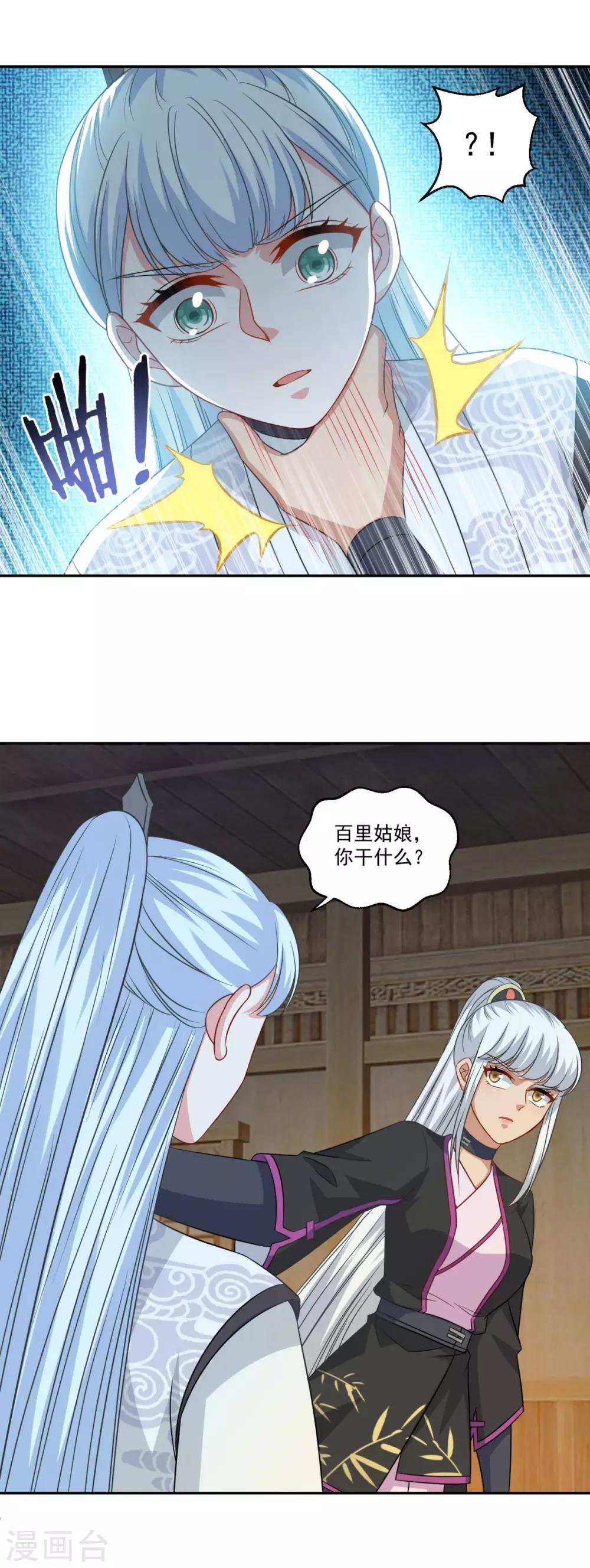 第163话 识破1