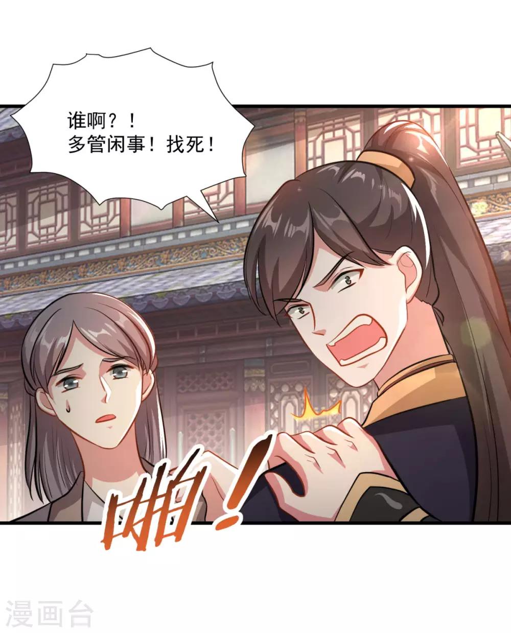 第199话 假牙公子20
