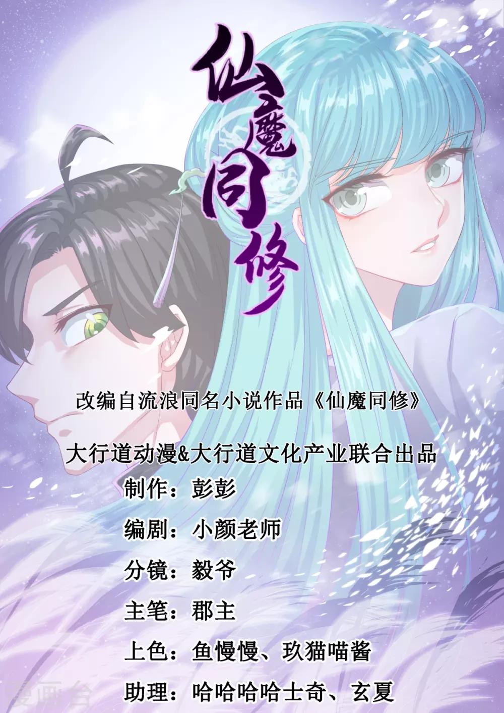 第61话 这也不行，那也不行0