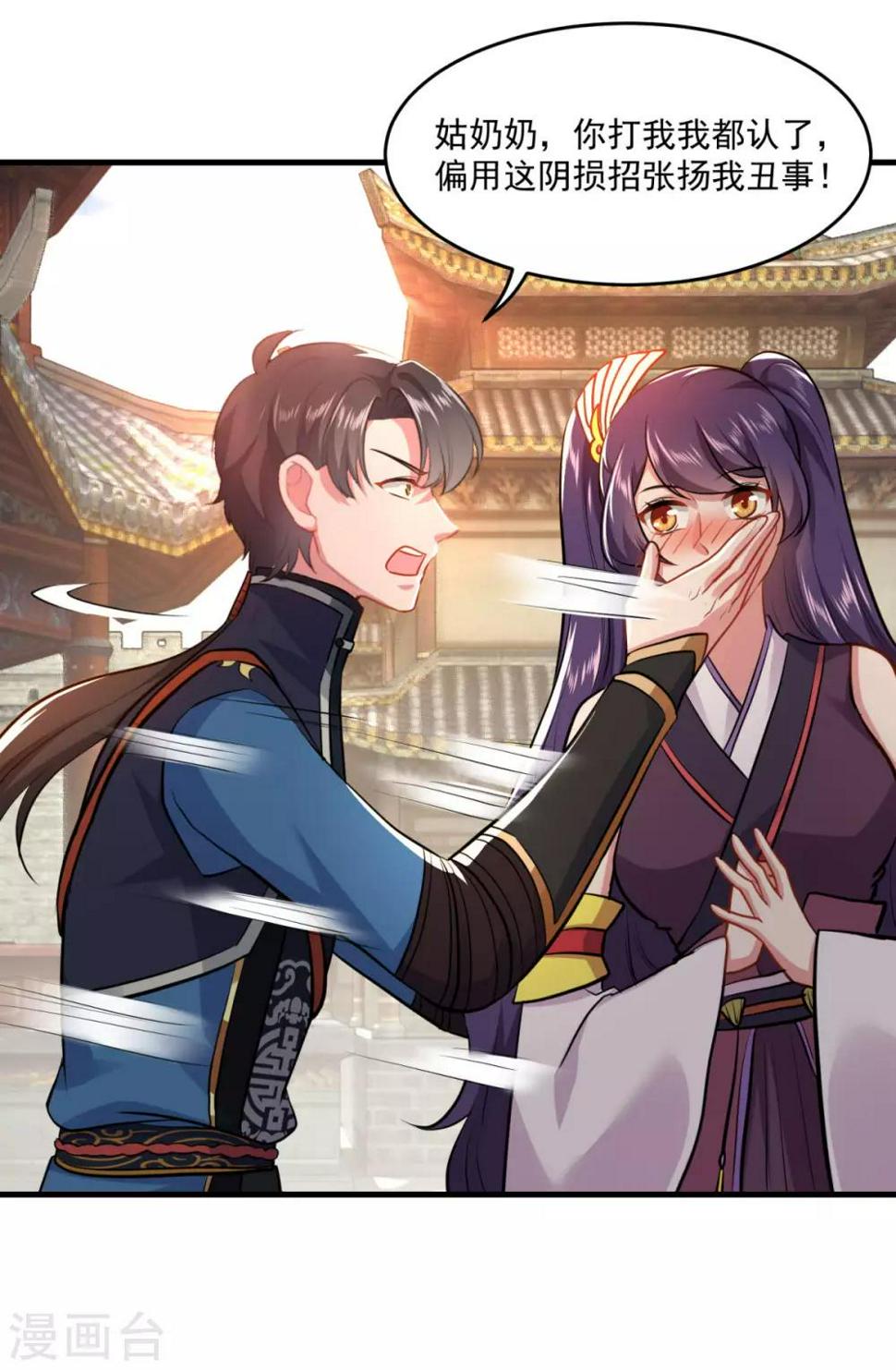 第200话 巨石城12