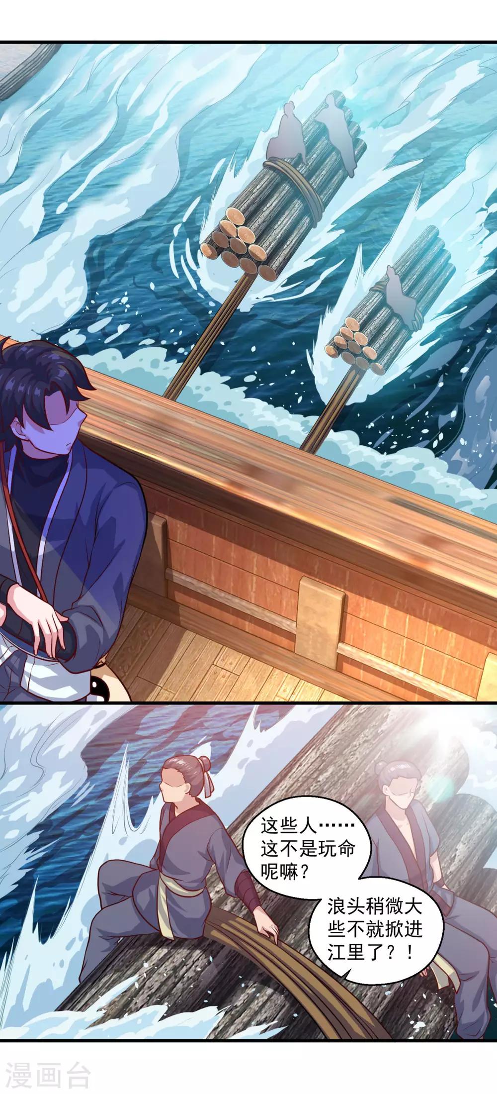第117话 水手16
