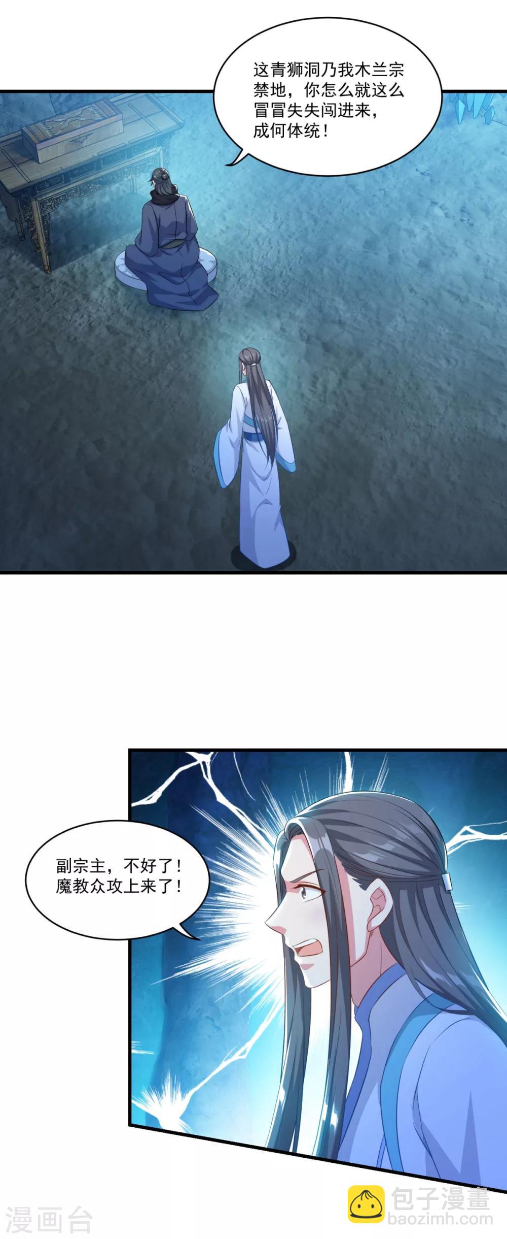 第136话 血染青狮洞6
