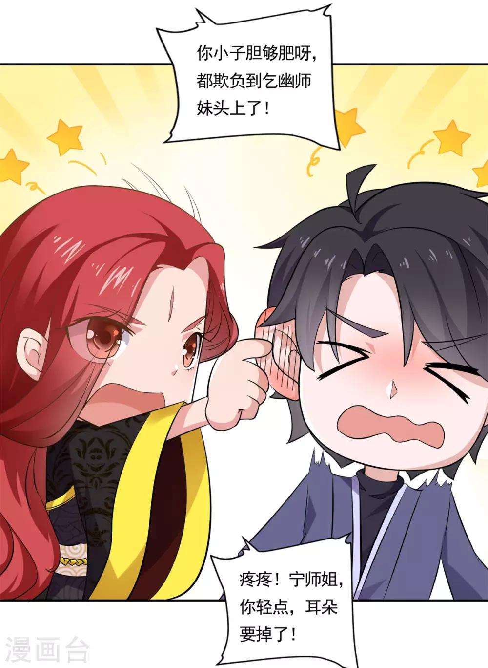 第49话 消了旧账，也好5