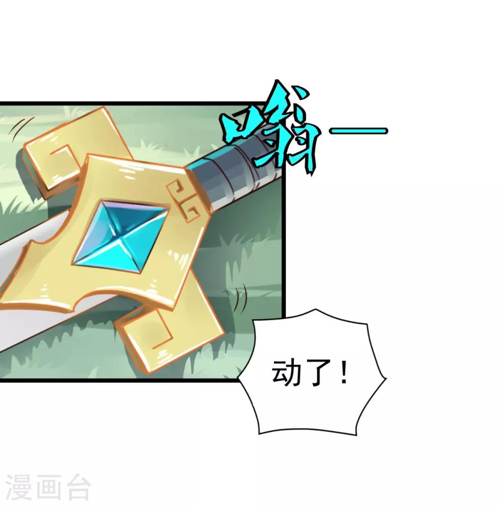 第14话 无锋古剑7
