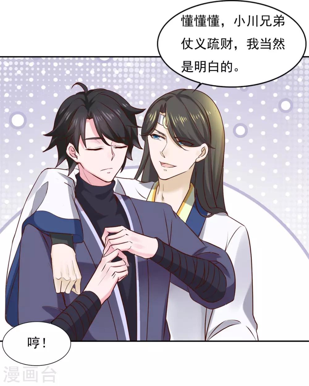 第36话 义薄云天叶小川7