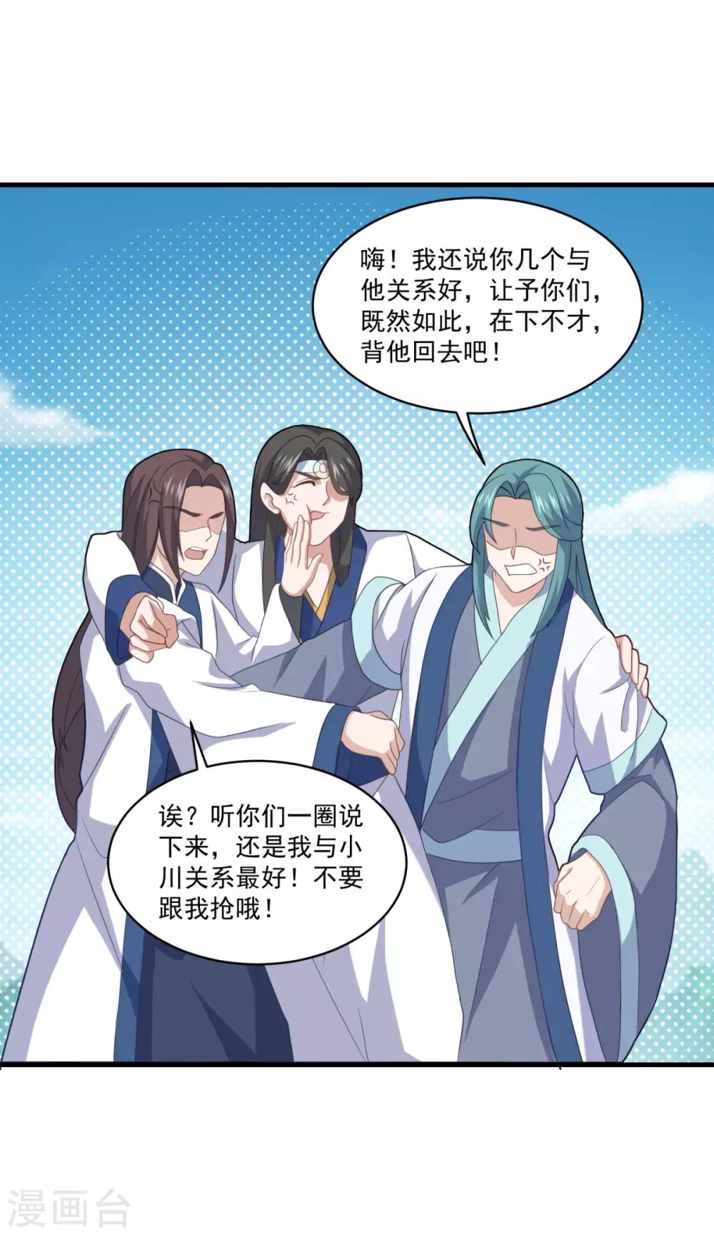 第87话 用力过猛28
