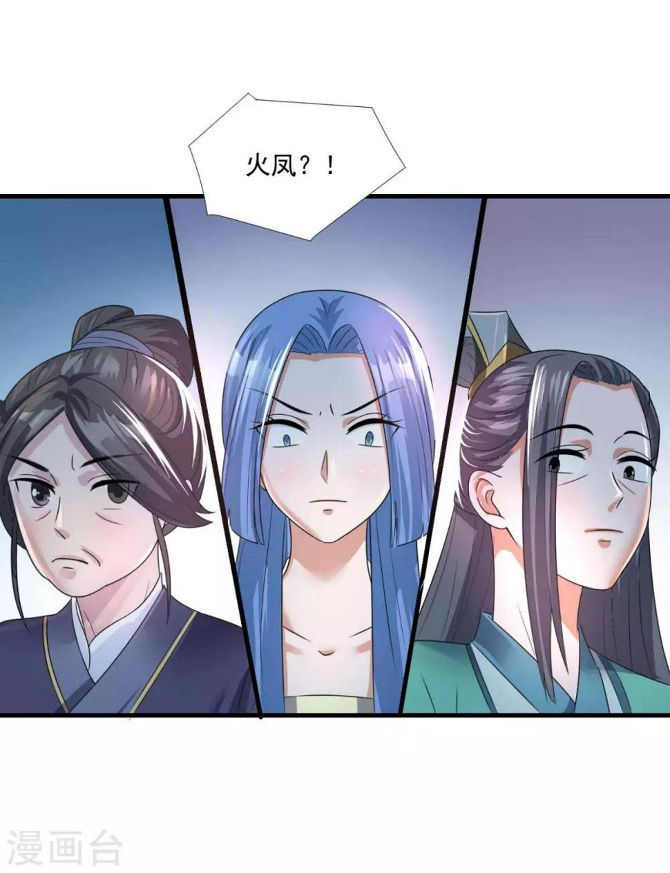 第203话 冰心奇花19