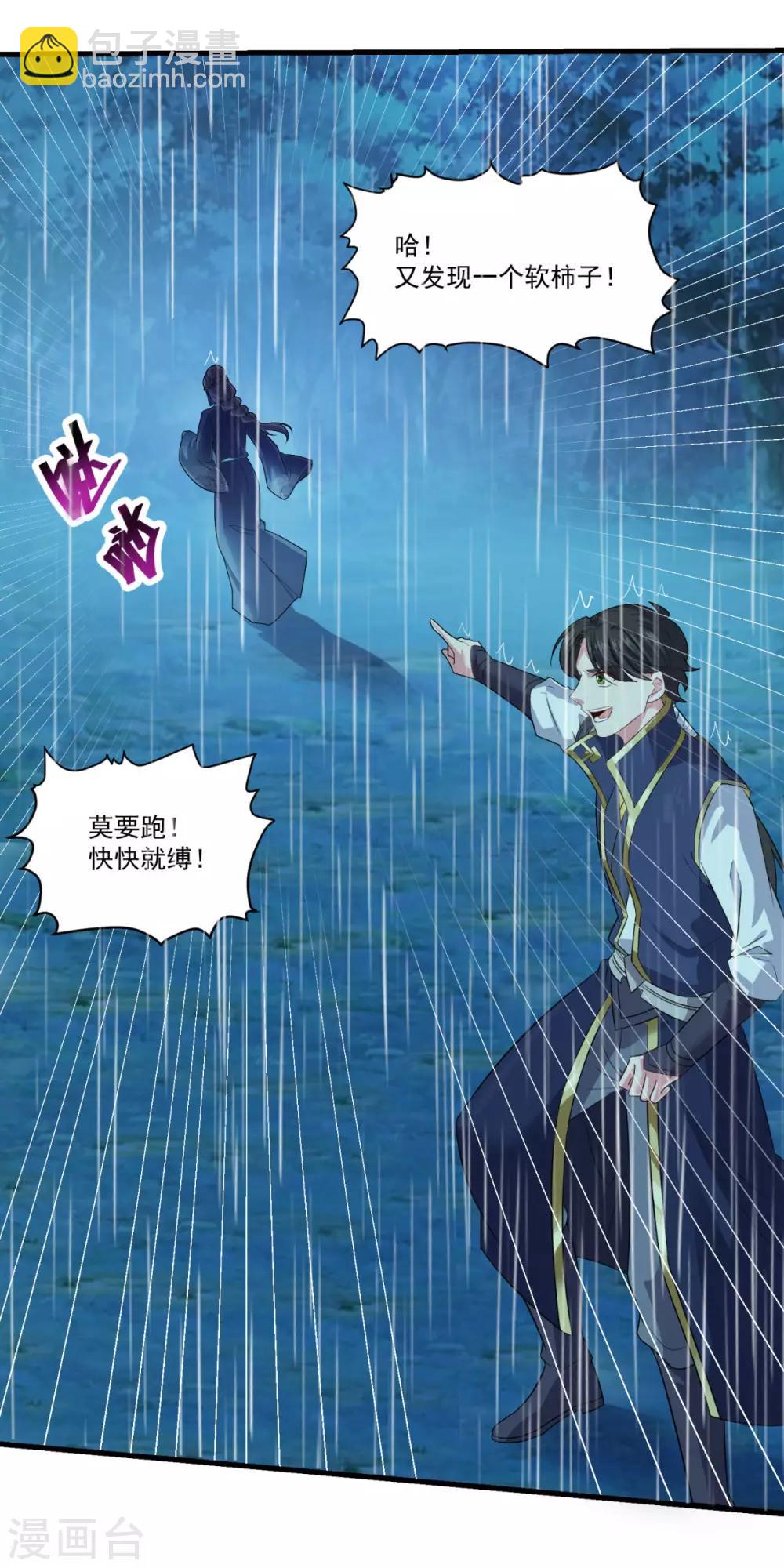 第138话 合欢媚术1