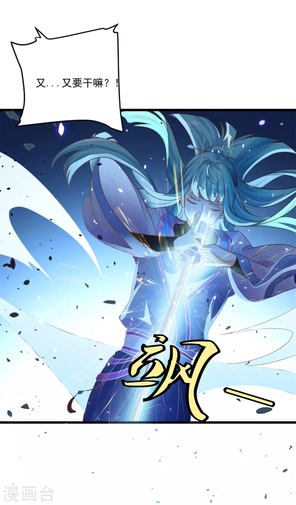 第9话 凌冰仙子26