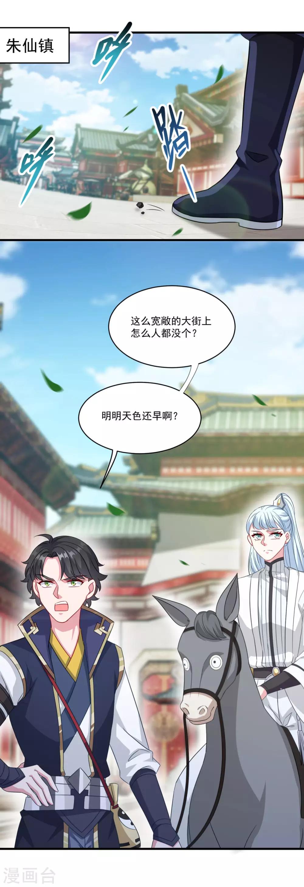 第150话 阴阳路12