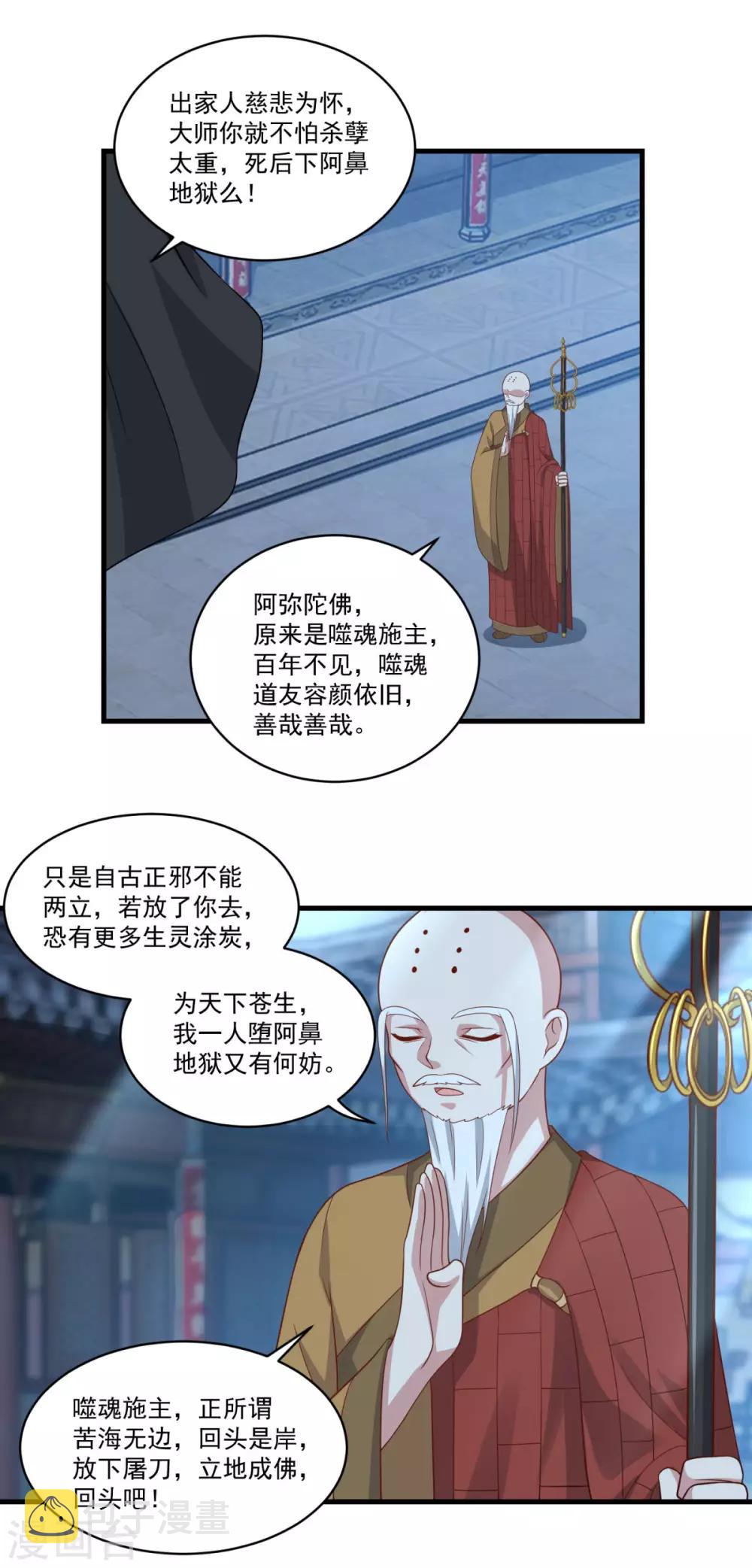 第153话 魔教老祖17