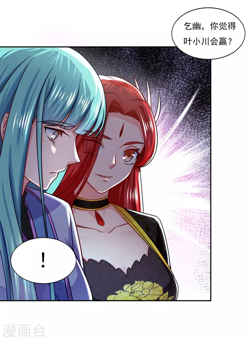 第41话 快买小川哥哥赢！20