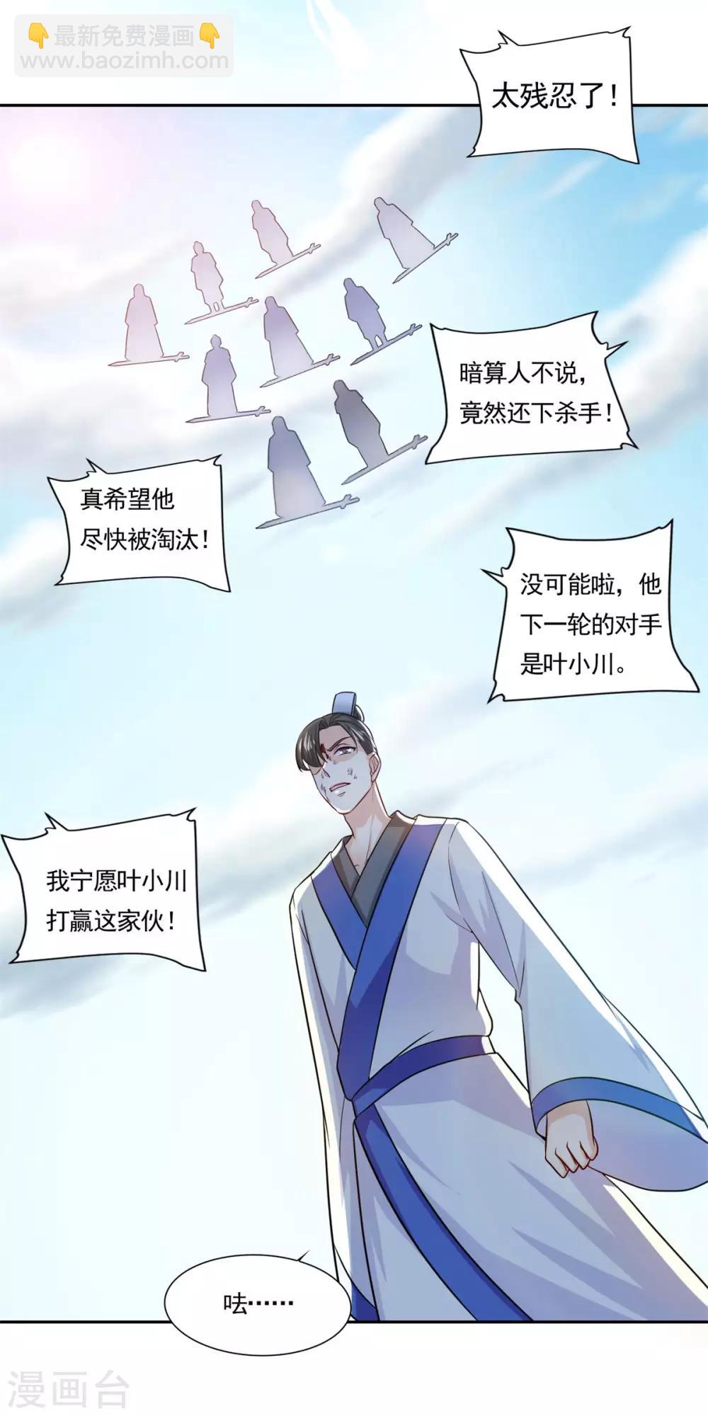 第50话 不光彩的手段30
